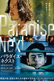 Watch Full Movie :Paradise Next (2019)