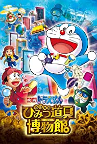 Watch Full Movie :Doraemon Nobitas Secret Gadget Museum (2013)