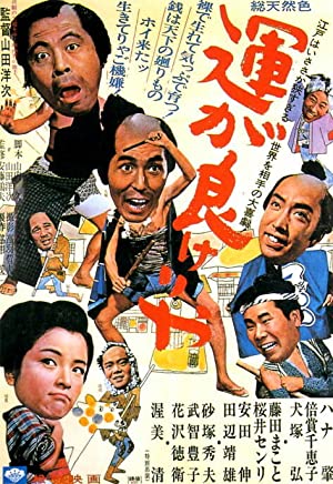 Watch Full Movie :Un ga yokerya (1966)