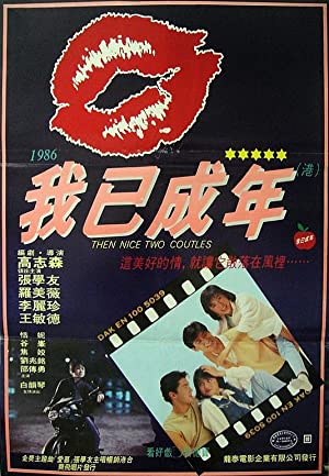 Watch Full Movie :Chi xin de wo (1986)
