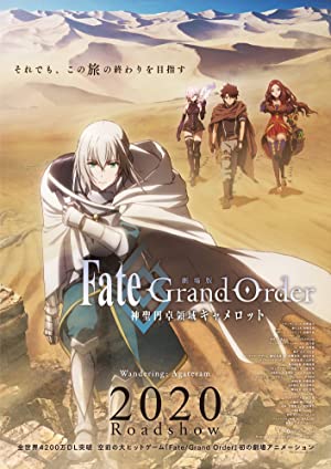 Watch Full Movie :Fate/Grand Order: Shinsei Entaku Ryouiki Camelot 1  Wandering; Agateram (2020)