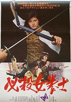Watch Full Movie :Hissatsu onna kenshi (1976)