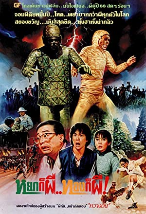 Watch Full Movie :Mao shan xiao tang (1986)