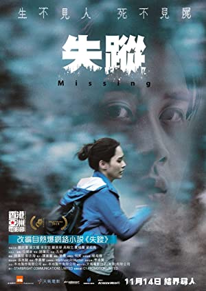 Watch Full Movie :Missing (2019)
