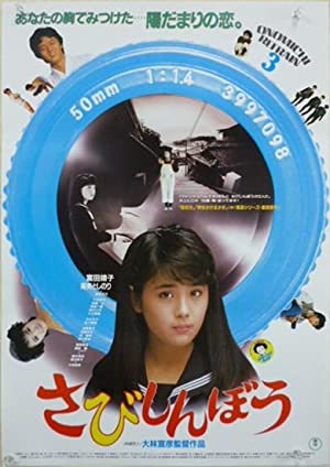 Watch Full Movie :Lonelyheart (1985)