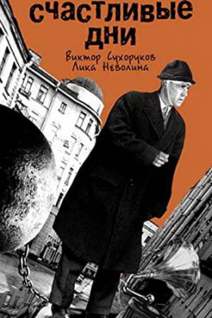 Watch Full Movie :Schastlivye dni (1991)
