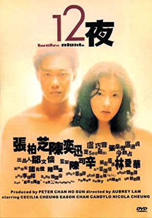Watch Full Movie :Twelve Nights (2000)
