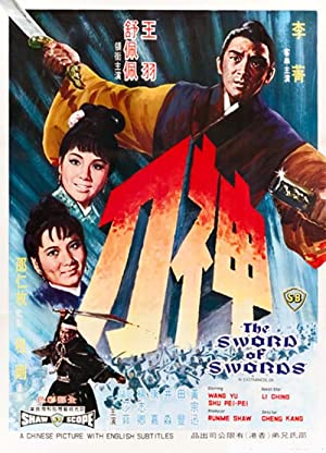 Watch Full Movie :Shen dao (1968)