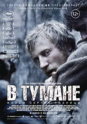 Watch Full Movie :V tumane (2012)