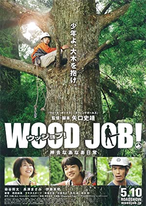 Watch Full Movie :Wood Job!: Kamusari nânâ nichijô (2014)
