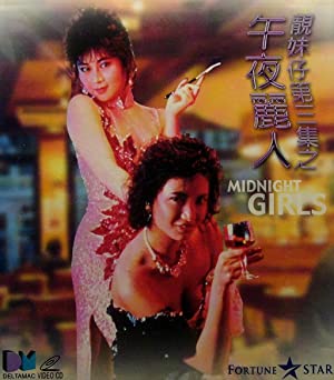 Watch Full Movie :Wu ye li ren (1986)