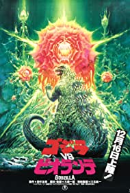 Watch Full Movie :Godzilla vs Biollante (1989)