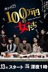 Watch Full Movie :1,000,000 yen no Onnatachi (2017)