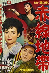 Watch Full Movie :Street of Shame (1956)