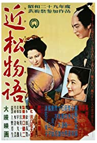 Watch Full Movie :A Story from Chikamatsu (1954)