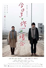 Watch Full Movie :Kyoko to Shuichi no baai (2013)