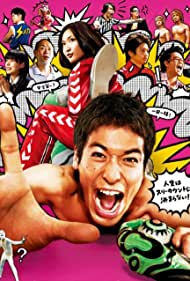 Watch Full Movie :Gachi boi (2008)