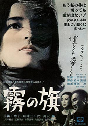 Watch Full Movie :Kiri no hata (1965)