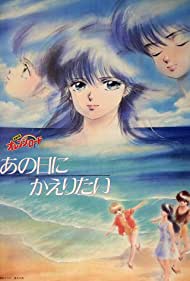 Watch Full Movie :Kimagure Orange Road I Want to Return to That Day (1988)