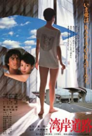Watch Full Movie :Wangan Doro (1984)