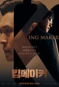 Watch Full Movie :Kingmaker (2022)