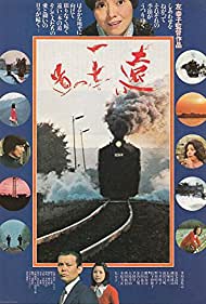 Watch Full Movie :Toi ippon no michi (1978)