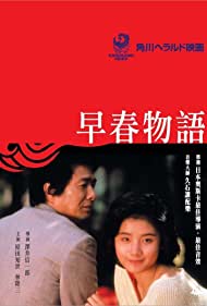 Watch Full Movie :Soshun monogatari (1985)