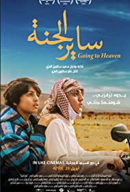 Watch Full Movie :Going to Heaven (2015)