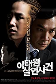 Watch Full Movie :Itaewon salinsageon (2009)