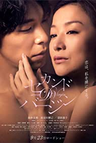 Watch Full Movie :Second Virginity (2011)