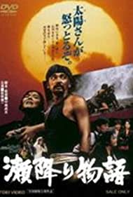 Watch Full Movie :The Seburi Story (1985)