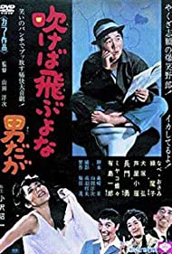 Watch Full Movie :Fukeba tobuyona otokodaga (1968)