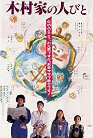 Watch Full Movie :The Yen Family (1988)