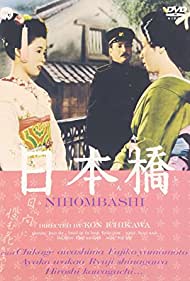 Watch Full Movie :Bridge of Japan (1956)