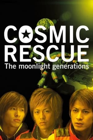 Watch Full Movie :Cosmic Rescue The Moonlight Generations (2003)
