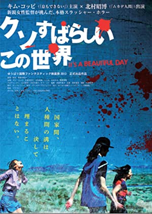 Watch Full Movie :Kuso subarashii kono sekai (2013)