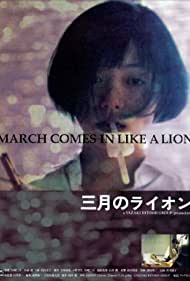 Watch Full Movie :March Comes in Like a Lion (1991)