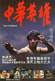 Watch Full Movie :Born to Defense (1986)