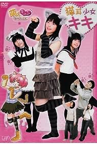 Watch Full Movie :Cat Girl Kiki (2007)