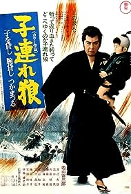 Watch Full Movie :Lone Wolf and Cub Sword of Vengeance (1972)