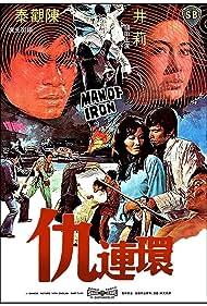 Watch Full Movie :Man of Iron (1972)