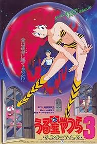 Watch Full Movie :Urusei Yatsura 3 Remember My Love (1985)