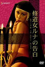 Watch Full Movie :Cloistered Nun Runas Confession (1976)