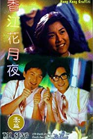 Watch Full Movie :Hong Kong Graffiti (1995)