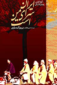 Watch Full Movie :Iran Is My Land (1999)