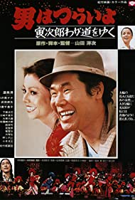 Watch Full Movie :Stage struck Tora san (1978)