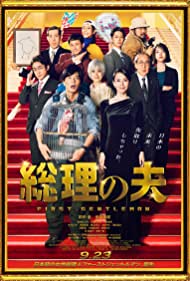 Watch Full Movie :The first Gentleman (2021)