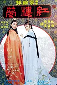 Watch Full Movie :Jin yu liang yuan hong lou meng (1977)