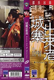 Watch Full Movie :Cheng Zhai chu lai zhe (1982)