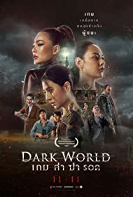Watch Full Movie :Dark World (2021)